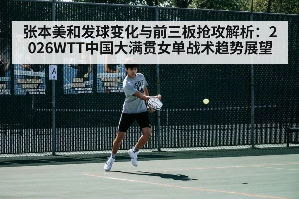 table tennis forehand smash