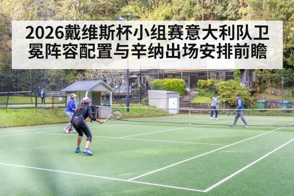 tennis doubles team match