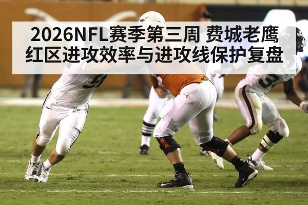 american football offensive line blocking